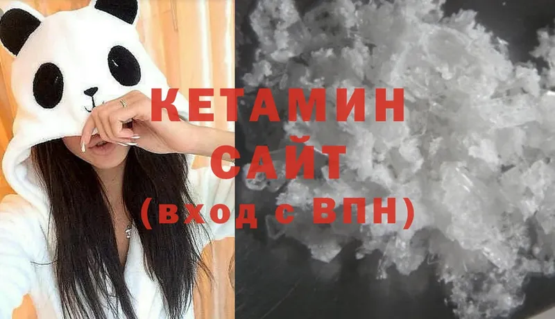 КЕТАМИН ketamine  Правдинск 